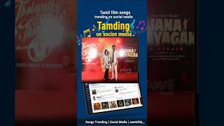 Tamil Nadu Trending News Today Jananayagan Song Trending Schools Reopen