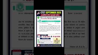 🔥 "CTET 2026 Correction Window OPEN! अभी सुधार करो वरना पछताओगे!"
