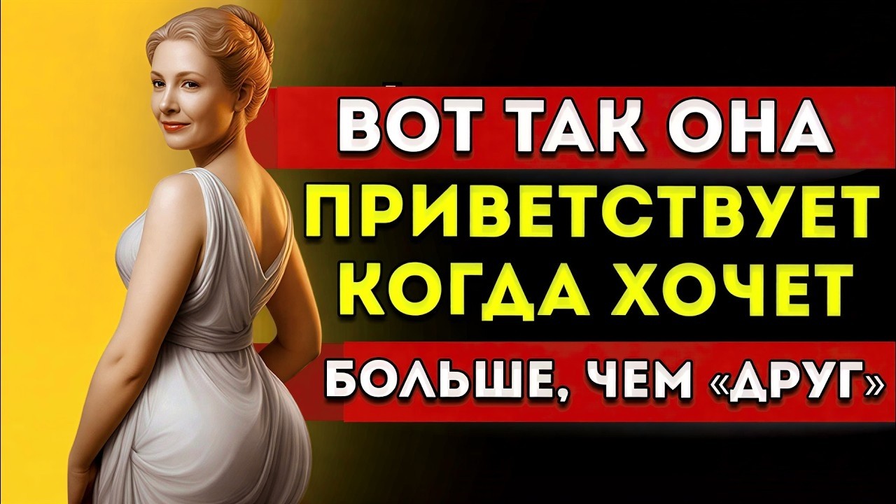 Эти 4 признака показывают, что она к вам тянется и вы ей нравитесь