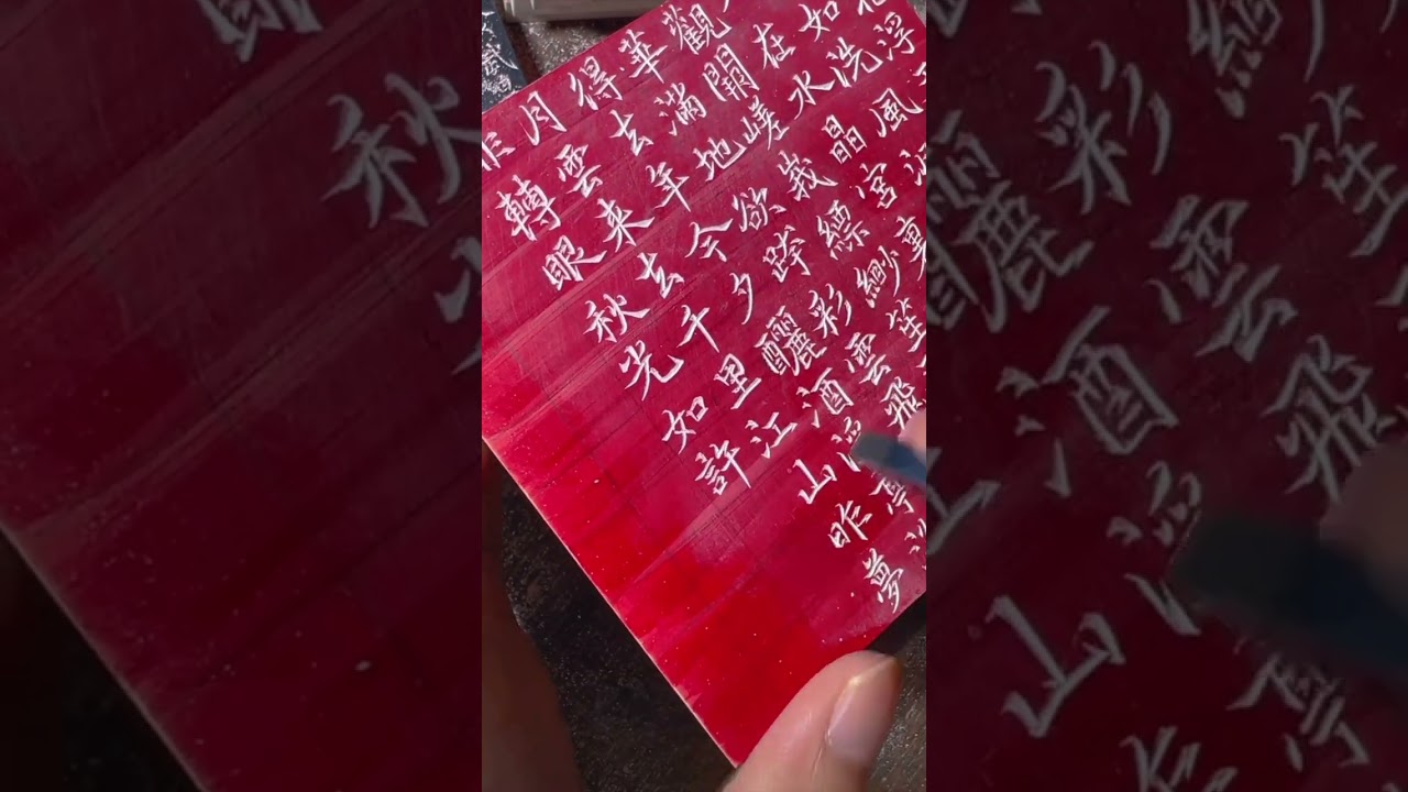 Traditional Chinese Craft—Stone Tablet Carving