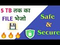 5 TB तक का फाइल को कैसे भेजें ? Safe &amp; Secure || whatsapp , gmail failed