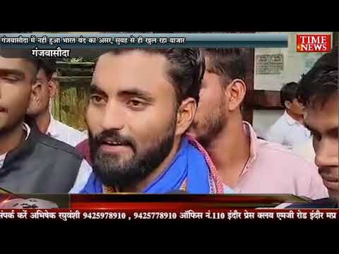 गंजबासौदा में नहीं हुआ भारत बंद का असर, सुबह से ही खुल रहा बाजार