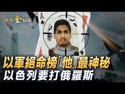 拜登重磅讲话犹如战前动员;美战舰击落多枚巡航导弹;以军加沙夺命榜上最神秘敌人;以色列面临四面围攻,怒骂公开要打俄罗斯。