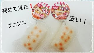 のびーるおもちスクイーズの紹介✨ - YouTube