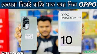 Oppo Reno 10 pro + Unboxing And Full review in Bangladesh