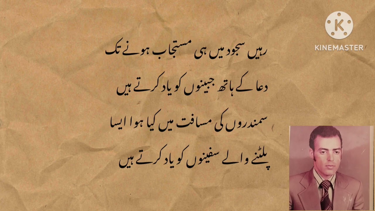 Ghazal by Qamar Javaid