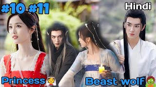 A beast wolf king forces a princess to marry him|| The princess and werewolf ep.10 11 Exp in Hindi