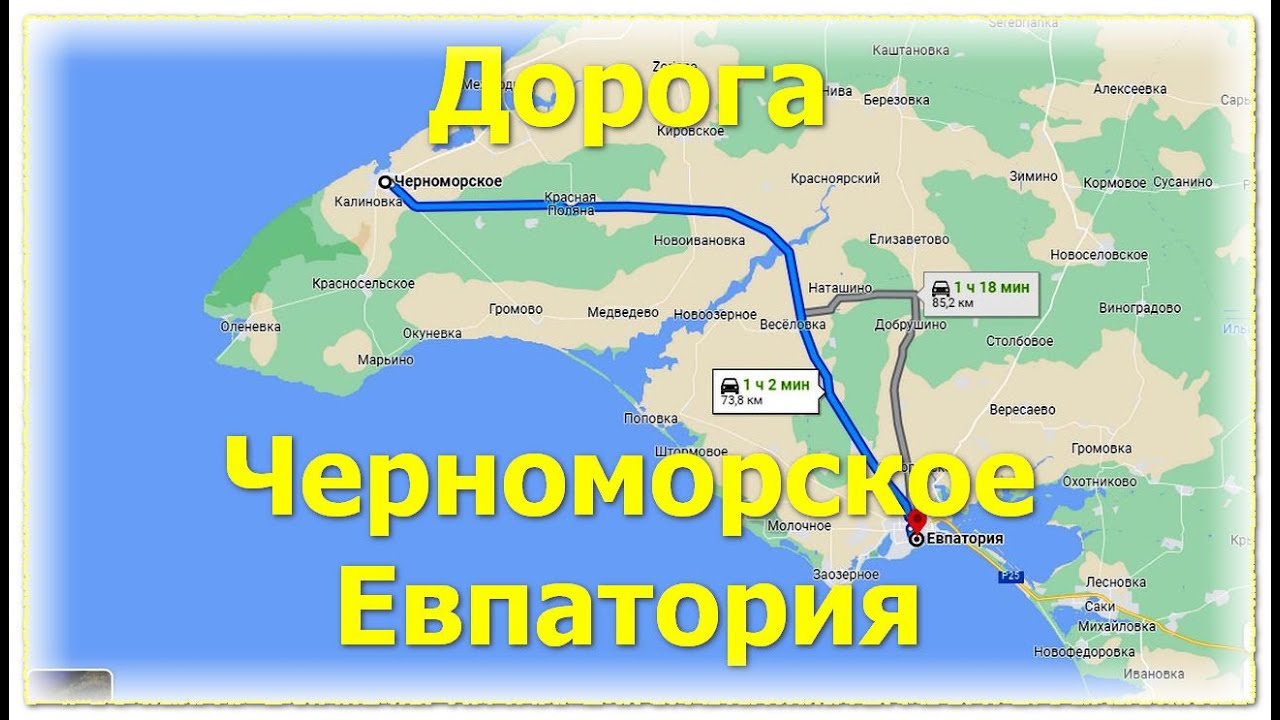 Черное море евпатория температура