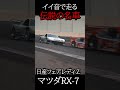 イイ音で走る伝説の名車たち #assettocorsa #ドラレコ #日産