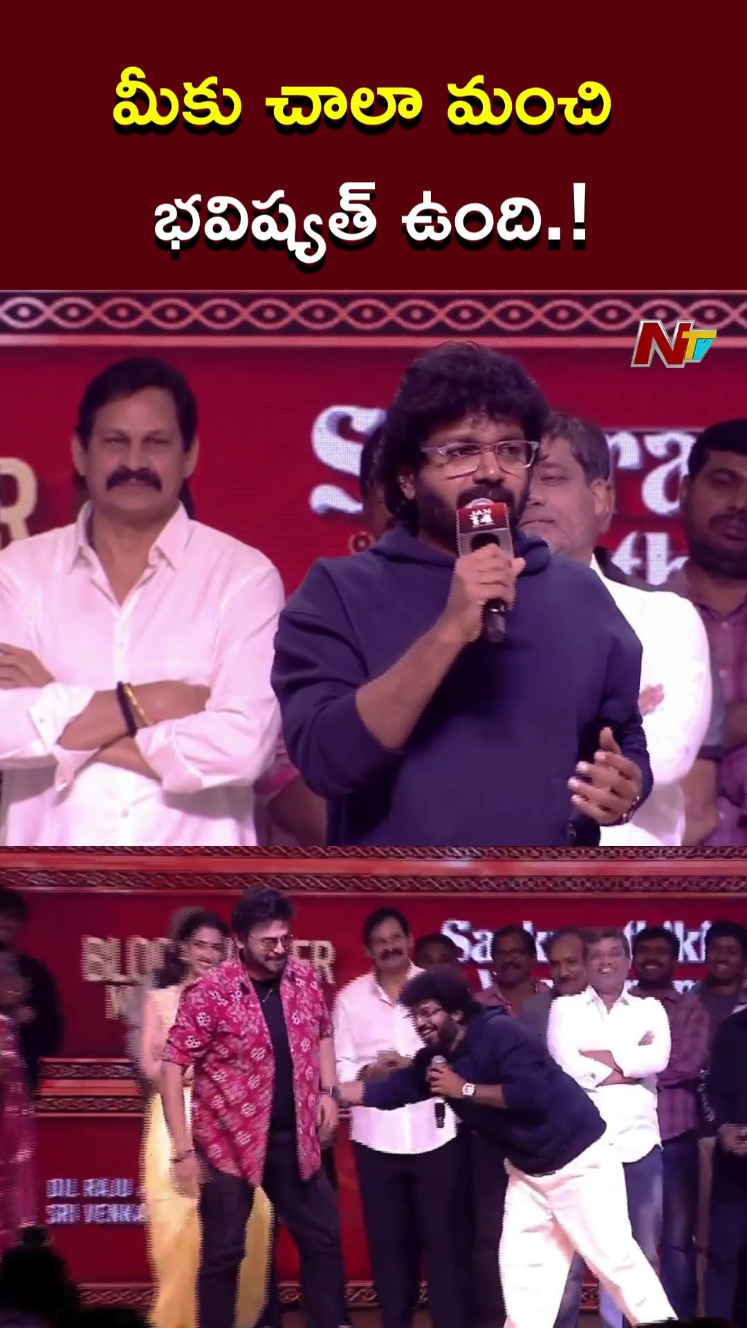 Anil Ravipudi Fun With Venkatesh l Sankranthiki Vasthunam l NTV