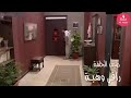 مسلسل مرسوم عائلي الحلقة 11 