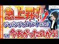 【たった4営業日で4倍！】ジャパンディスプレイ(6740)期待先行の再建株、その実力は?【個別企業を徹底分析 #8】