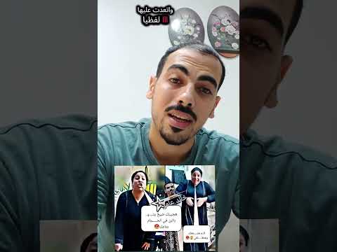 الرد الأول ل الست بتاعت الأع مال والبن والشيخ اخبار