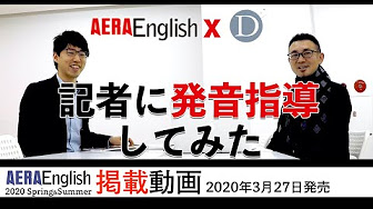 発音ビフォーアフター Youtube