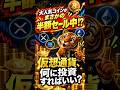 【大チャンスを逃すな】【仮想通貨が崖から飛び降りています】