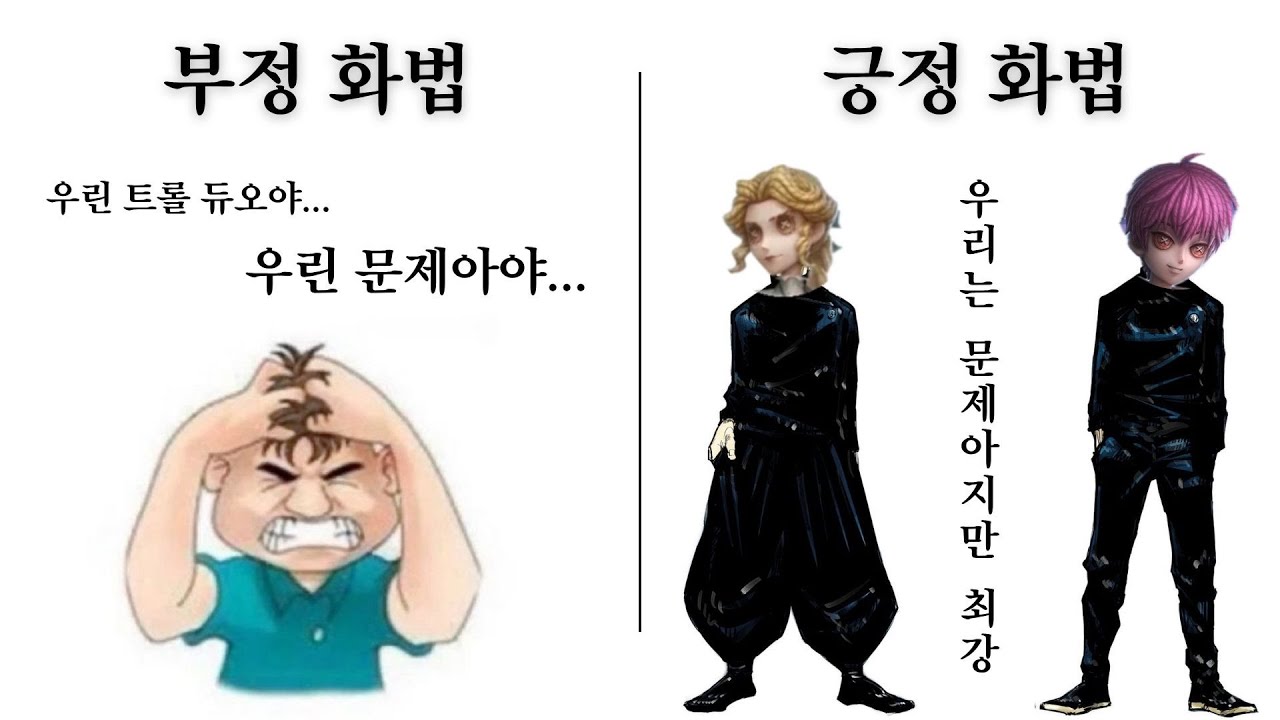 [제5인격] 두 사람은 문제아지만 최강 (부제: 듀오 바이럴 영상)