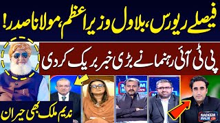 Bilawal Wazir e Azam, Fazl ur Rehman Sadar: PTI Leader Breaks Big News in Nadeem Malik Live Show
