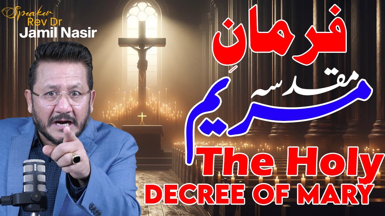 Rev Dr Jamil Nasir Live @ The Church Of Pentecost Lahore Pakistan