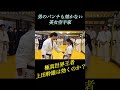 ボディーが強い【美女空手家】に【極真世界王者】上田幹雄のパンチは効くのか?