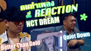 [คนทำเพลง REACTION Ep.302] NCT Dream Tour ’Better Than Gold’ - ‘Quiet Down’