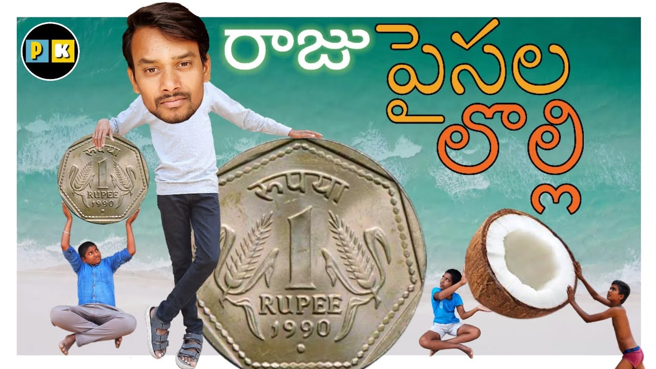 RAJU BEDIGALA || రాజు పైసల లొల్లి ||Ultimate Village Comedy