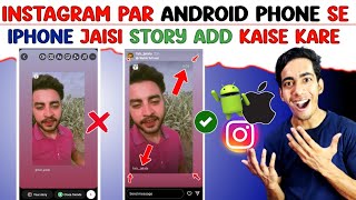 Instagram Par Android Phone Se iPhone Jaisi Story Add Kaise Kare | Instagram Story Add Like iPhone
