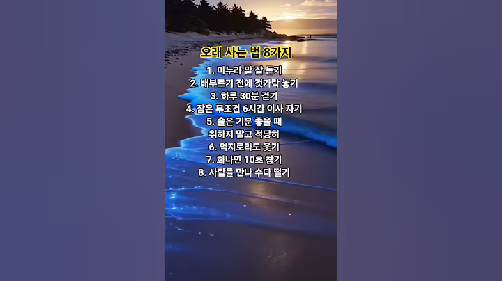 오래 사는 법 8가지 #shorts #인생 #인연 #인생명언 #인생조언 #마음공부 #삶 #삶의지혜 #후회 #춘식이TV