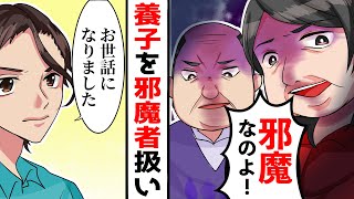 【スカッと】兄だけ溺愛する毒親…血の繋がりが無い俺は愛されず18で家を出て行くことに…