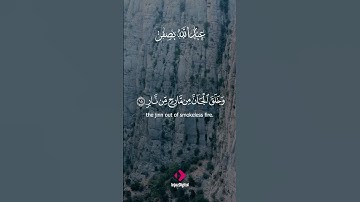 مشهد الخلق العجيب... صوت خاشع للشيخ عبد الله بصفر من سورة الرحمن