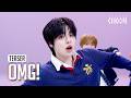 (Teaser) ALPHA DRIVE ONE(알파드라이브원) 'OMG!' (4K) | STUDIO CHOOM ORIGINAL