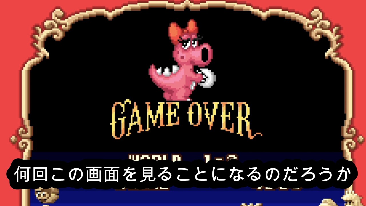 【実況】操作を理解するのに時間がかかりました【スーパーマリオアドバンス】2杯