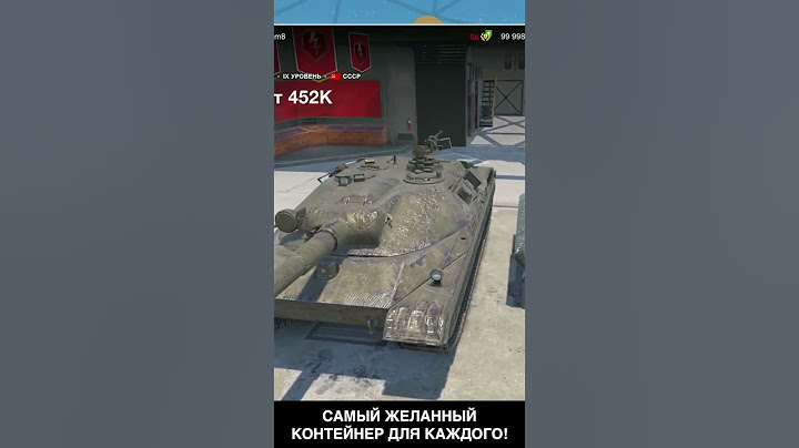 Уже завтра💯Самый желанный контейнер в WoT Blitz! #wotblitz #tanks #blitz #tank