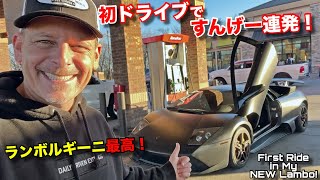 買ったばかりのランボルギーニで初ドライブしました！フェラーリとの違いは？？ FIRST Time Driving My Rare Lamborghini Murcielago!