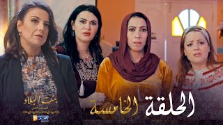 05 بنت البلاد الموسم الثاني - الحلقة | Bent Bled Saison 2 - Episode 05