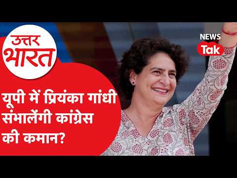 UP Election 2027: Will Priyanka Gandhi take the lead for Congress? How many seats will they deman...