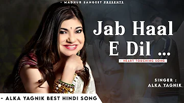 Jab Haal E Dil Tumse Kehne Ko - Alka Yagnik | Nadeem Shravan | Salaami | Alka Yagnik Hits Songs