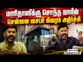 24 மணி நேர மாரிதாஸ் வழக்கு பிசுபிசுத்தது