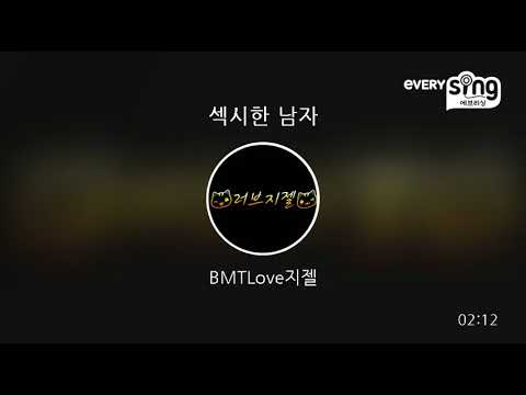 [everysing] 섹시한 남자