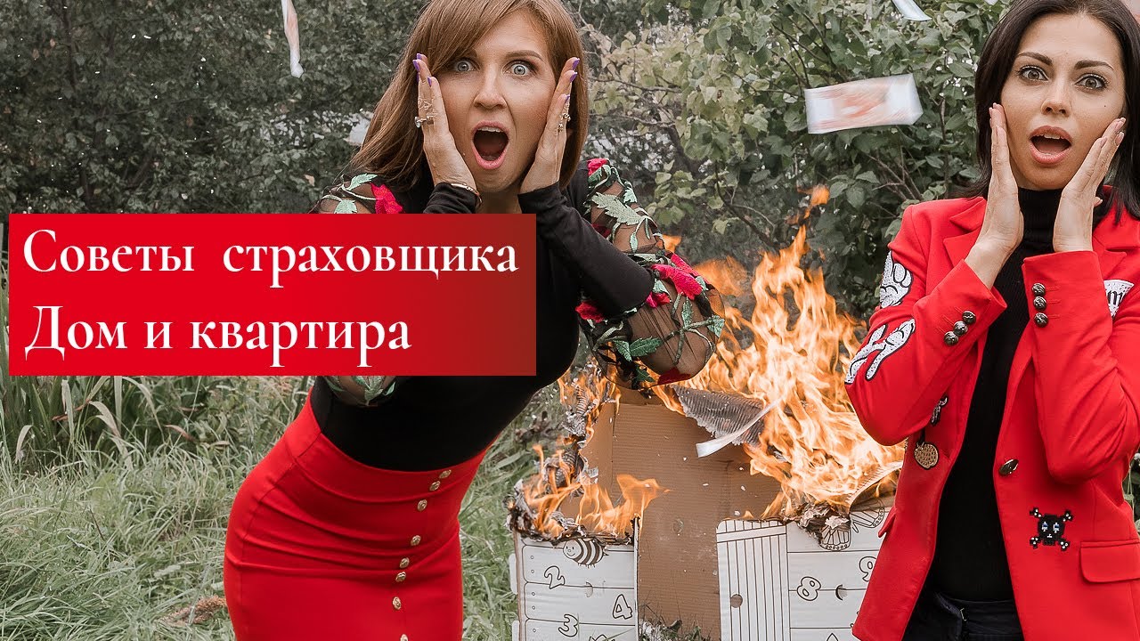 страхование загородного дома