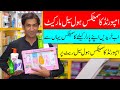 Ab Khariden apny polar ky liya cosmatics ||  Imported cosmatics wholesale rate pr