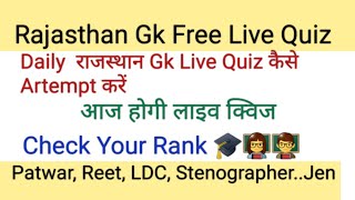 Free Live Quiz | Rajasthan Gk Live Quiz | quiz Attempt & check your Result ( Rank) How to join & at screenshot 4