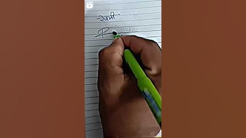 #roshani name #signature #shorts #viralvideo