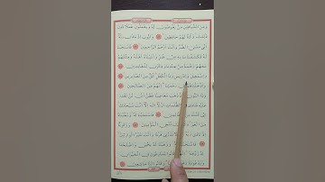 Kur'an-ı Kerim'in 330. Sayfası El Enbiyâ Sûresi yavaş ve ağır okumak.٣٣٠من سورة الأنبياء صفحة