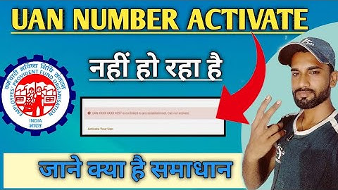 uan is not linked to any establishment can not activate /uan is not active solution/UAN activate