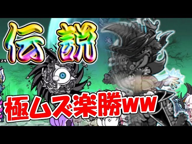 The Battle Cats] Legendary Rare Miyamoto Musashi's unrivaled