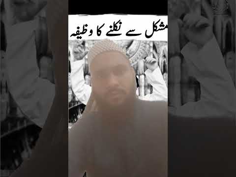 #hujoor  ki hadise pak #