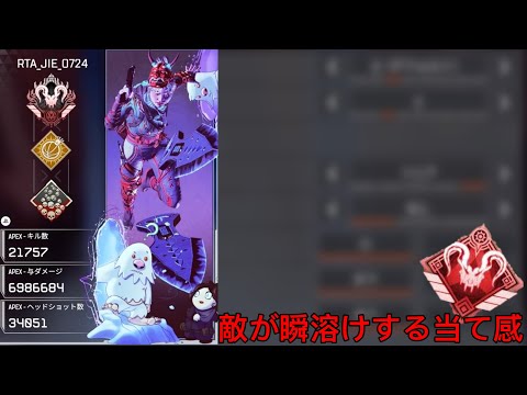 【全距離対応】プレデターの感度・設定全て紹介　無双キル集付き　【APEX LEGENDS】