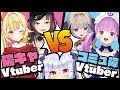 【#陽キャコミュ障Vtuber座談会】陽キャVSコミュ障!?【星川サラ/早瀬走/湊あくあ/魔界ノりりむ】