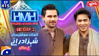 Shehzad Roy | EID Day 02 | Hasna Mana Hai | Ep 415 | Digitally Presented by Qarshi Jam-e-Shirin