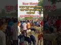 chori bajar Bakra Mandi Ayodhya #bakramandi  #mandi #shorts